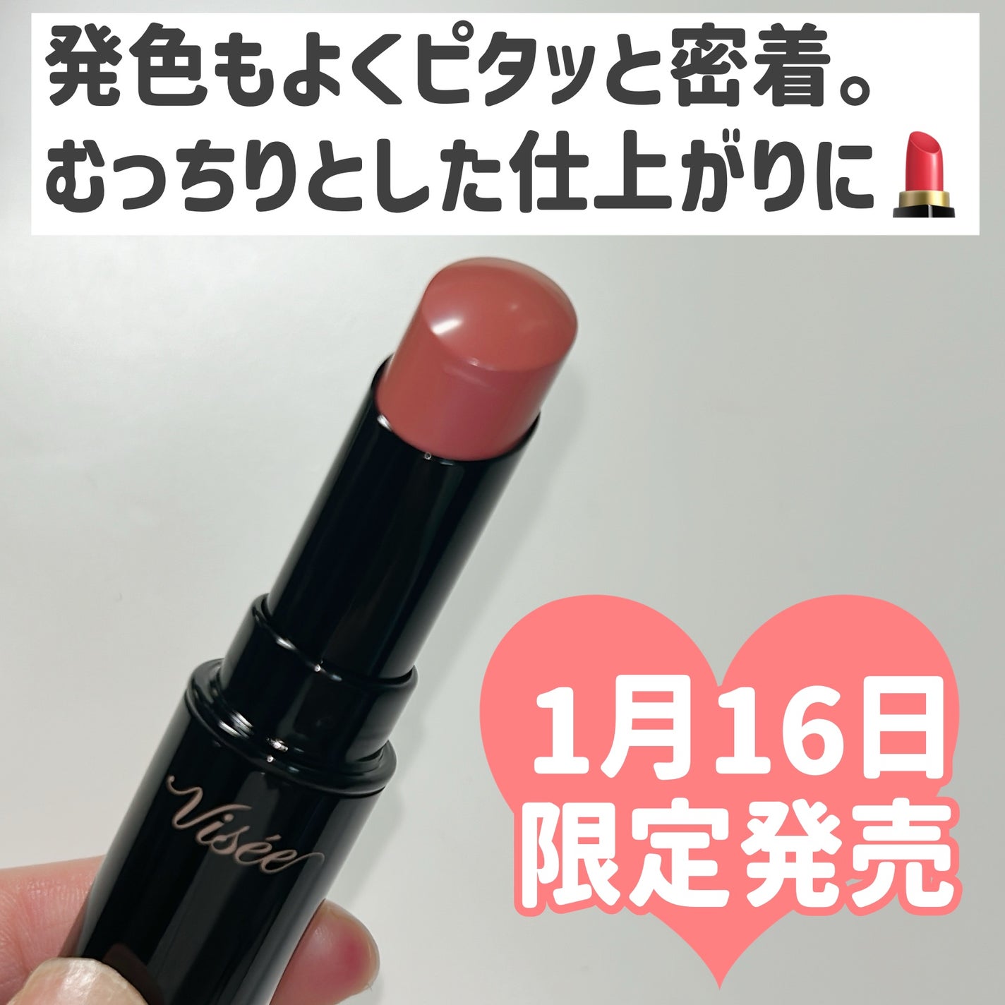 ネンマクフェイク ルージュ/Visée/口紅を使ったクチコミ(3枚目)