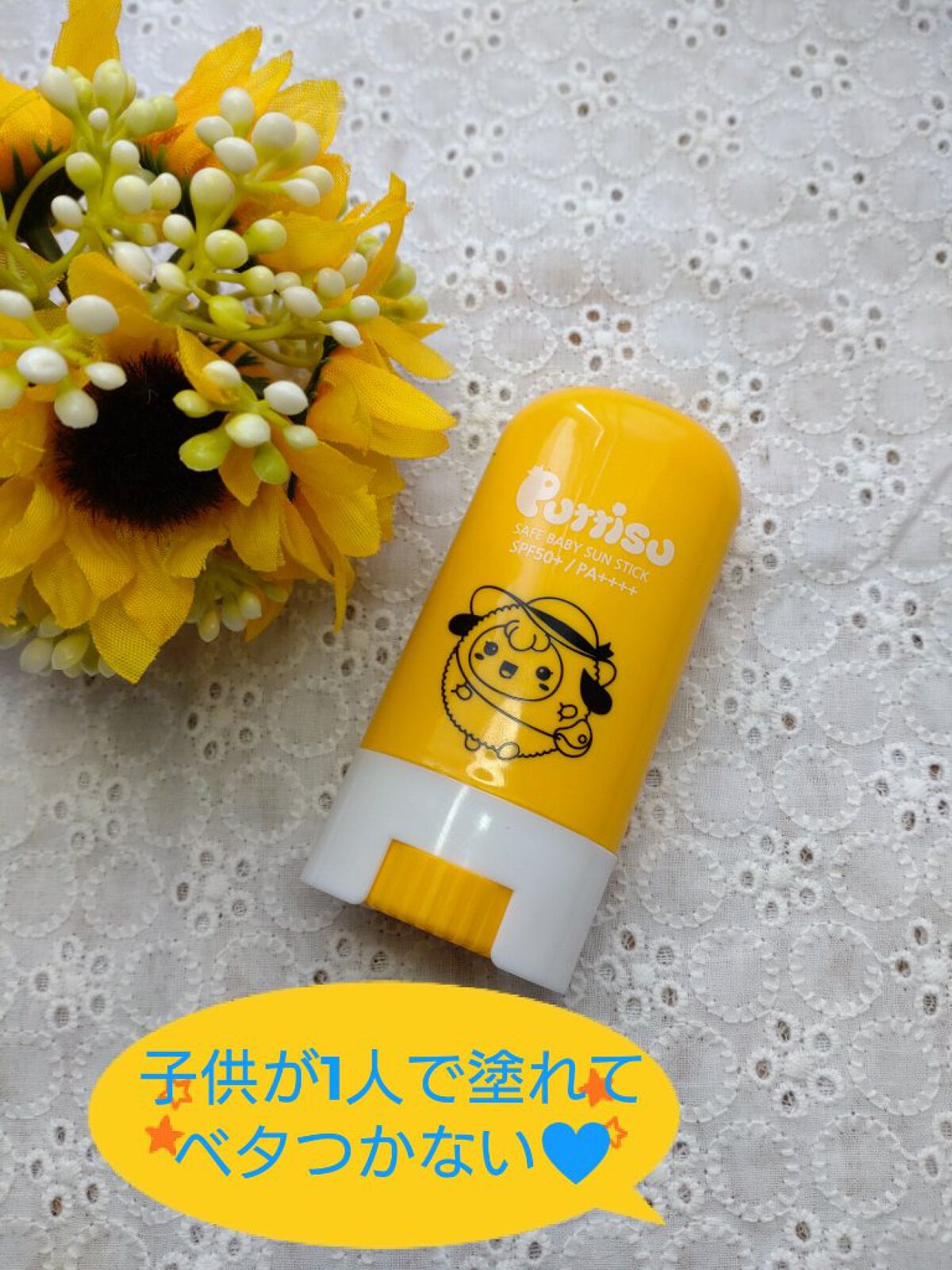 PUTTISU ベビーサンスティック/PUTTISU/日焼け止めスティックを使ったクチコミ（1枚目）