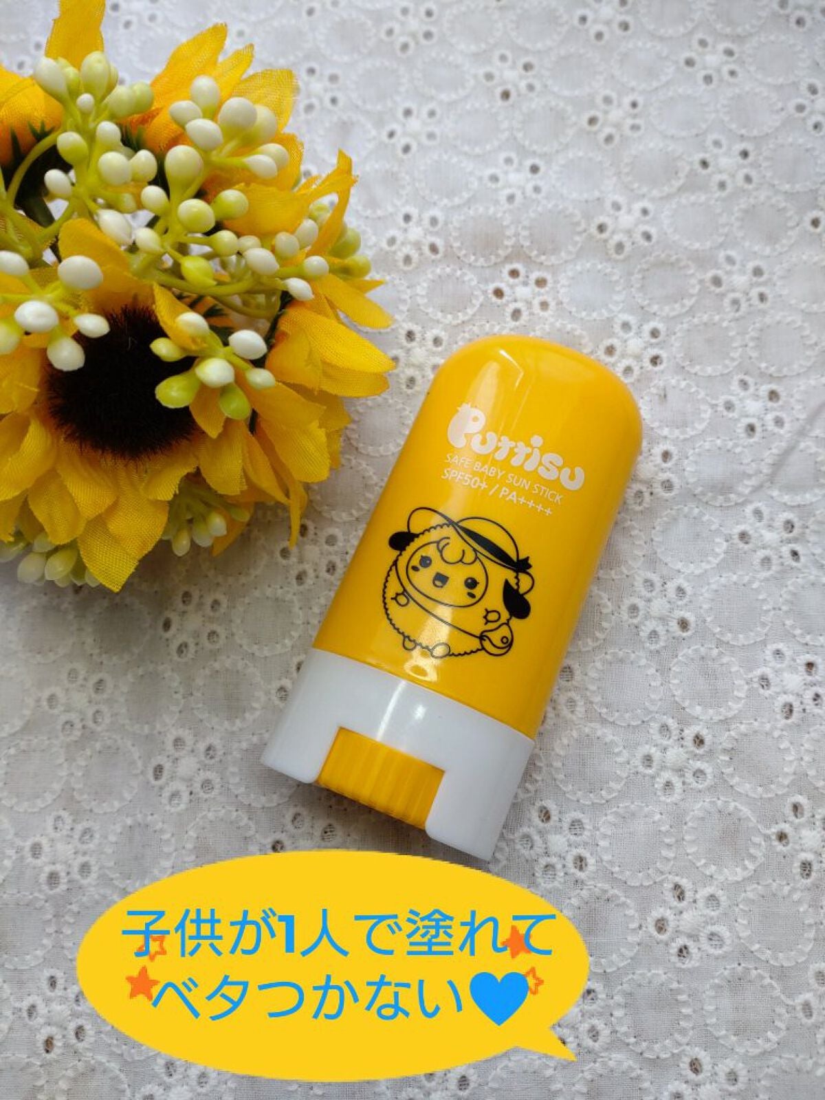 PUTTISU ベビーサンスティック PUTTISU