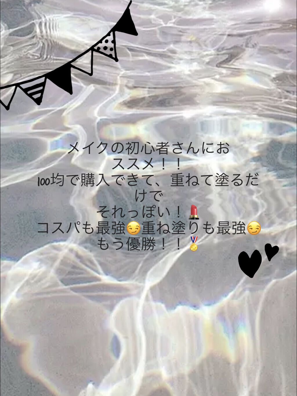 UR GLAM　CREAMY LIPSTICK EX/U R GLAM/口紅を使ったクチコミ（1枚目）