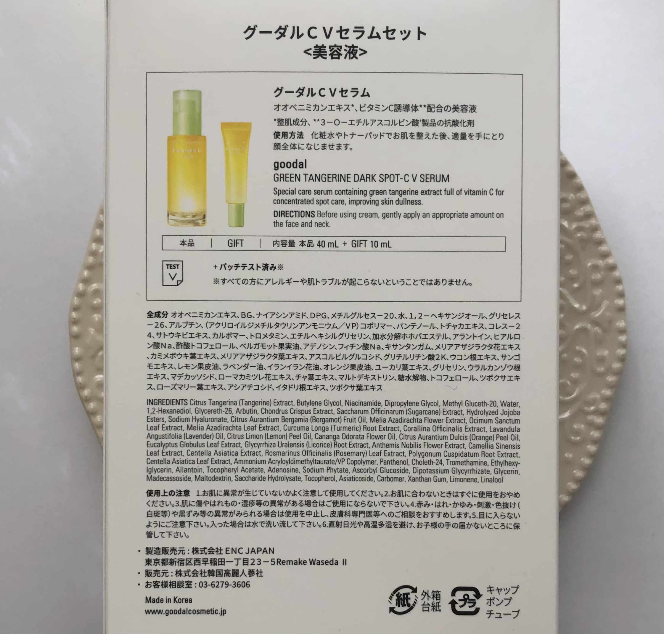 グリーンタンジェリン ビタC ダークスポットケアセラム/goodal/美容液を使ったクチコミ（3枚目）
