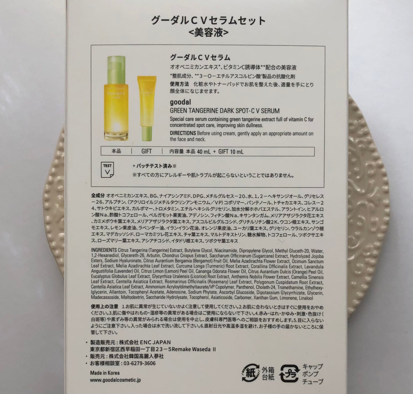 グリーンタンジェリン ビタC ダークスポットケアセラム/goodal/美容液を使ったクチコミ(3枚目)