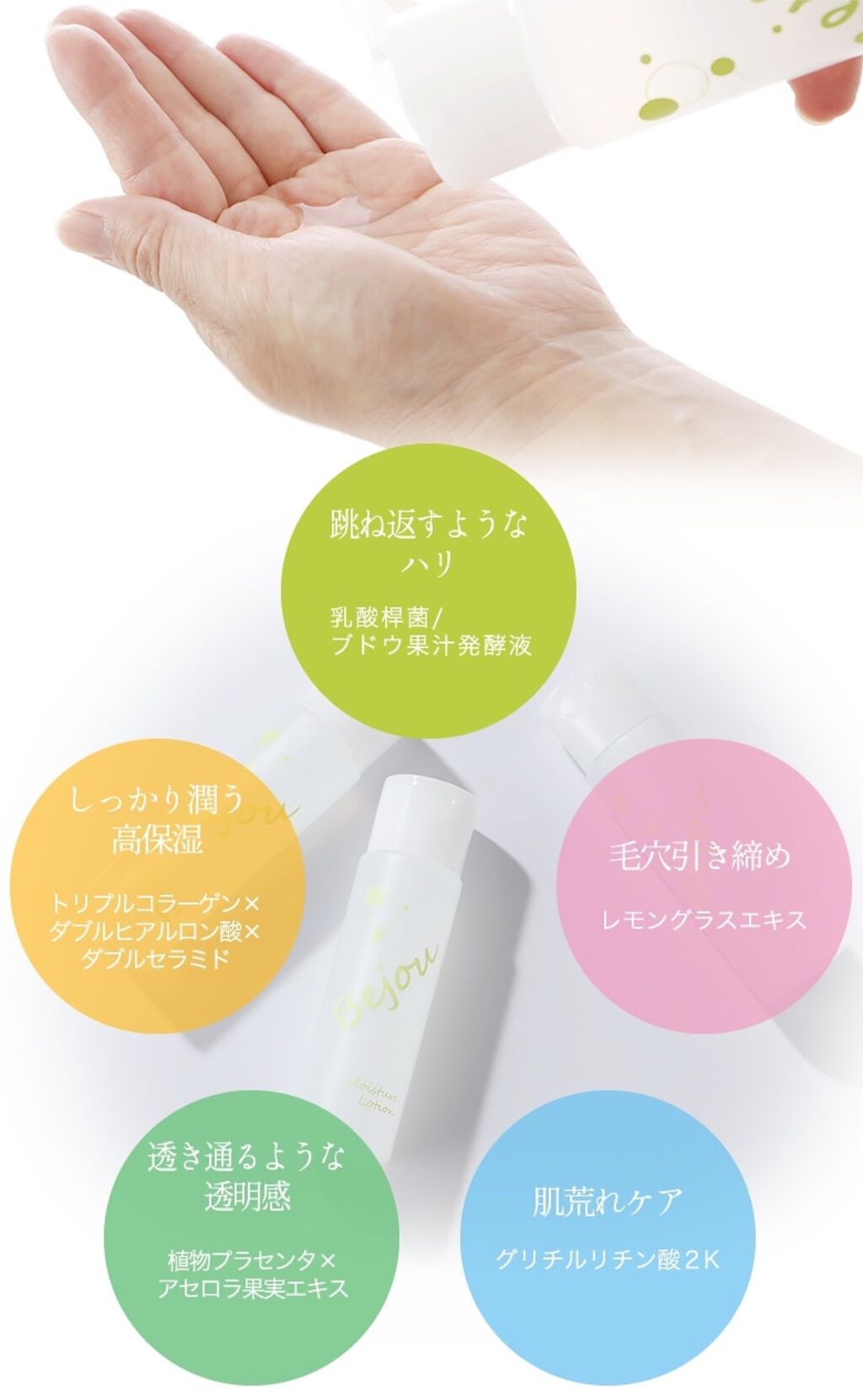 モイスチャーローション/Bejou/化粧水を使ったクチコミ(3枚目)