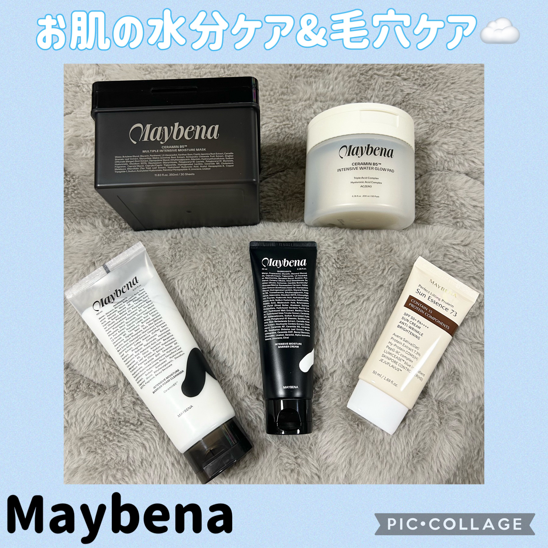 セラミンB5™︎ マルチプルインテンシブモイスチャーマスク/MAYBENA/シートマスク・パックを使ったクチコミ（1枚目）
