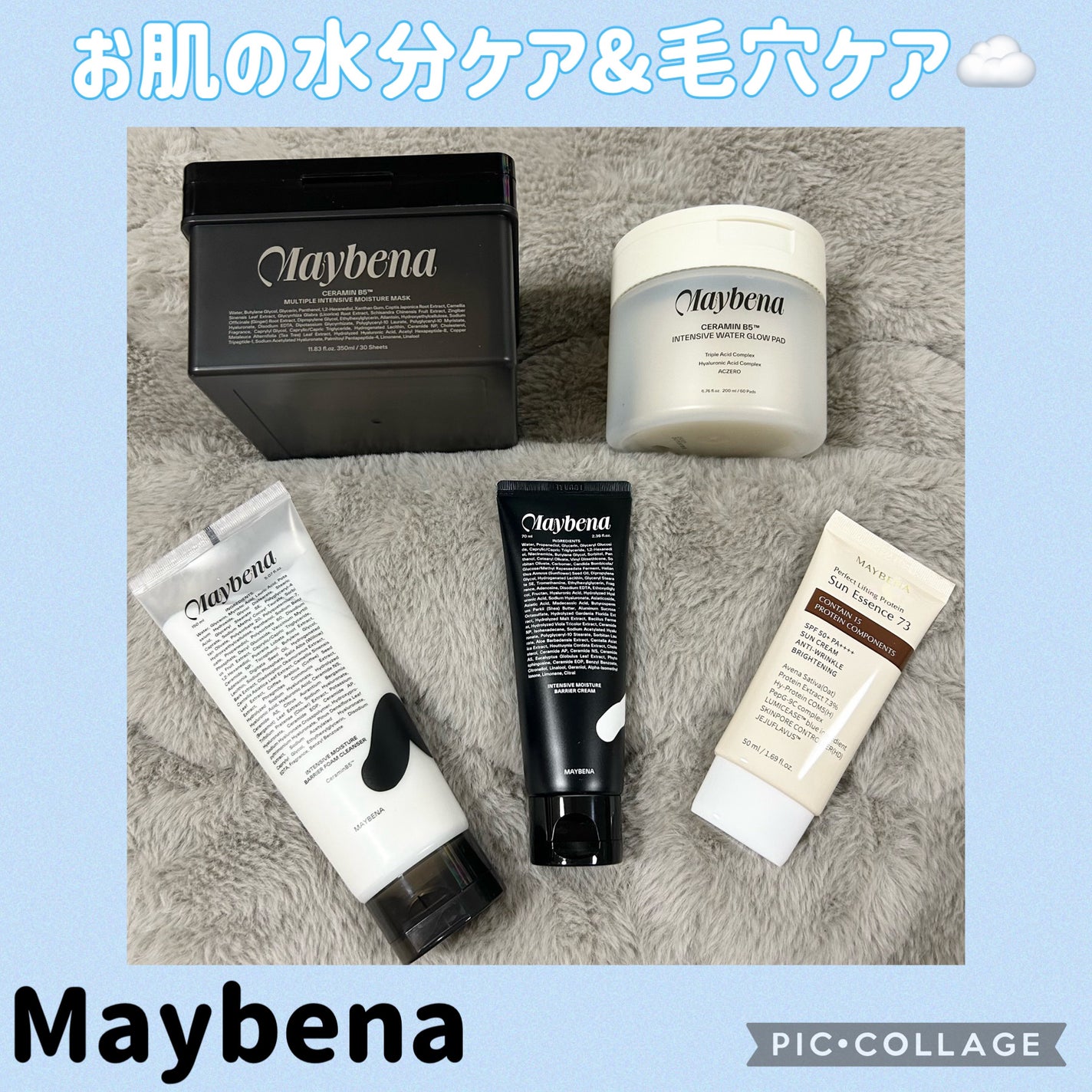 インテンシブモイスチャーバリアクリーム/MAYBENA/フェイスクリームを使ったクチコミ(1枚目)