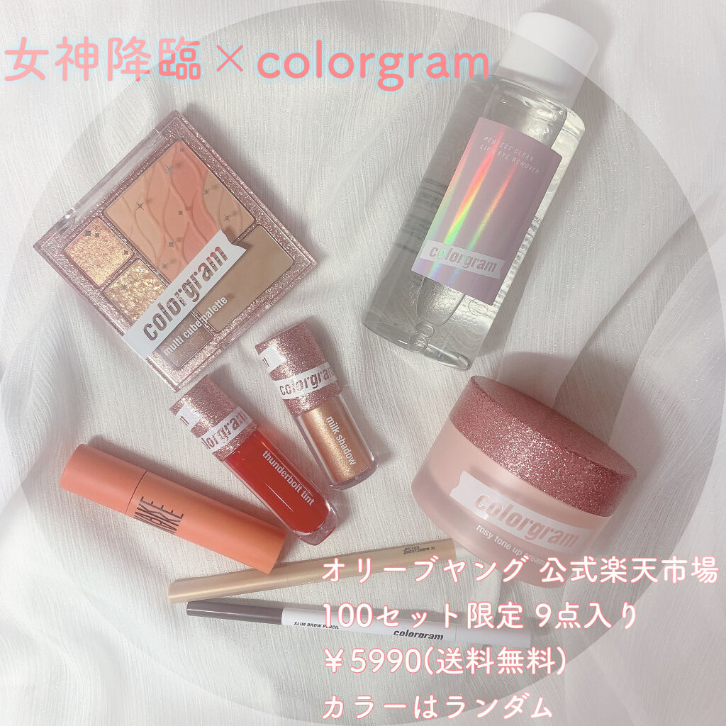 ミルクブリングシャドウ/Colorgram/リキッドアイシャドウを使ったクチコミ（1枚目）