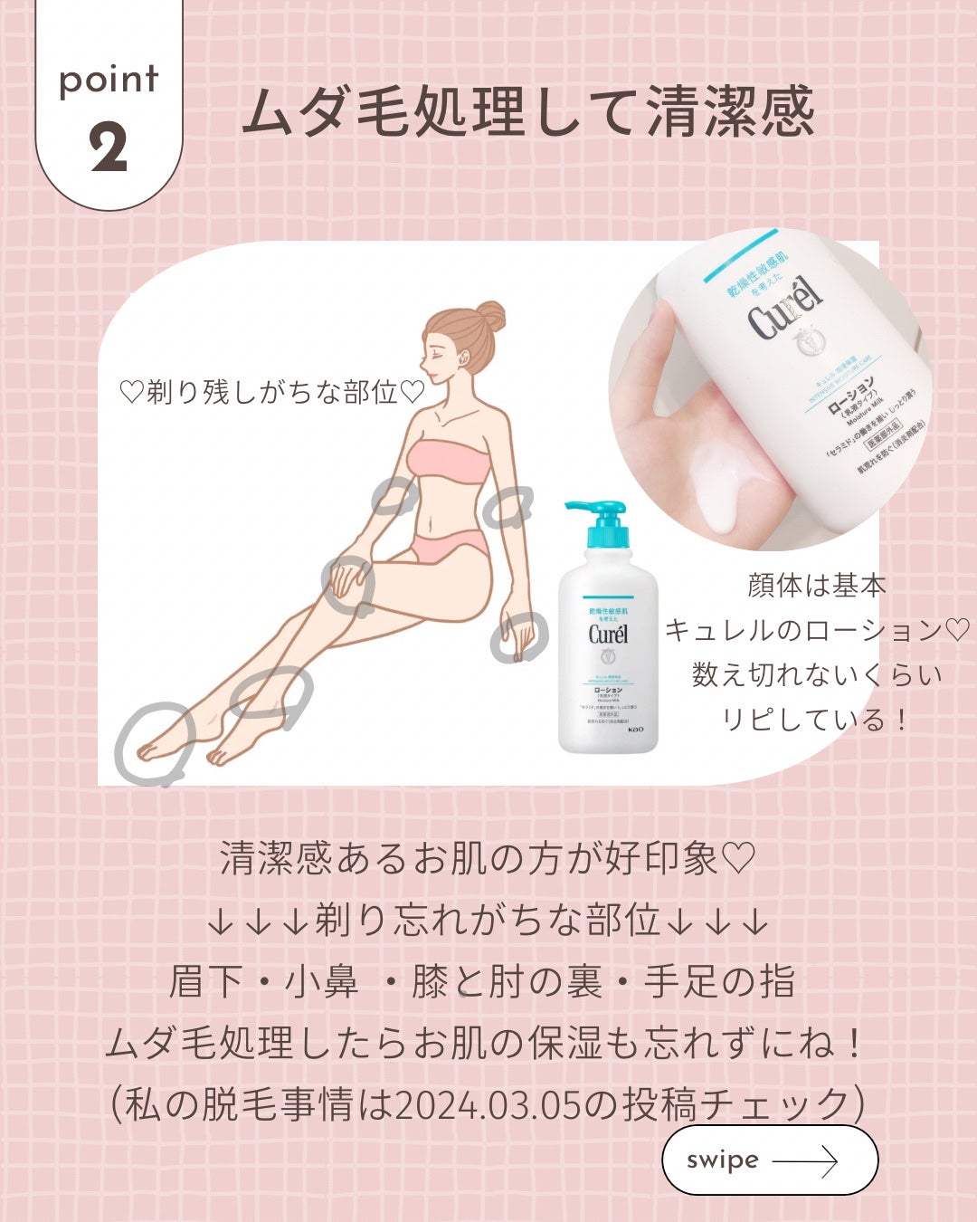ローション/キュレル/ボディローションを使ったクチコミ(4枚目)