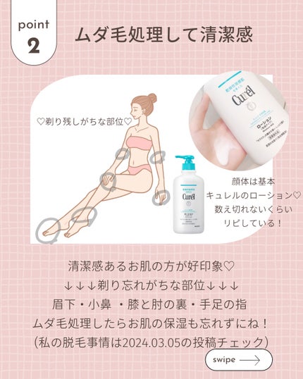 ローション/キュレル/ボディローションを使ったクチコミ(4枚目)