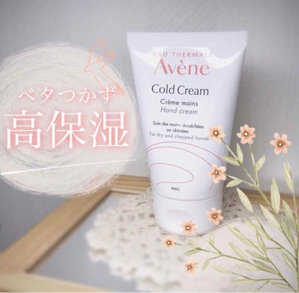 薬用ハンドクリーム/アベンヌ/ハンドクリームを使ったクチコミ(1枚目)