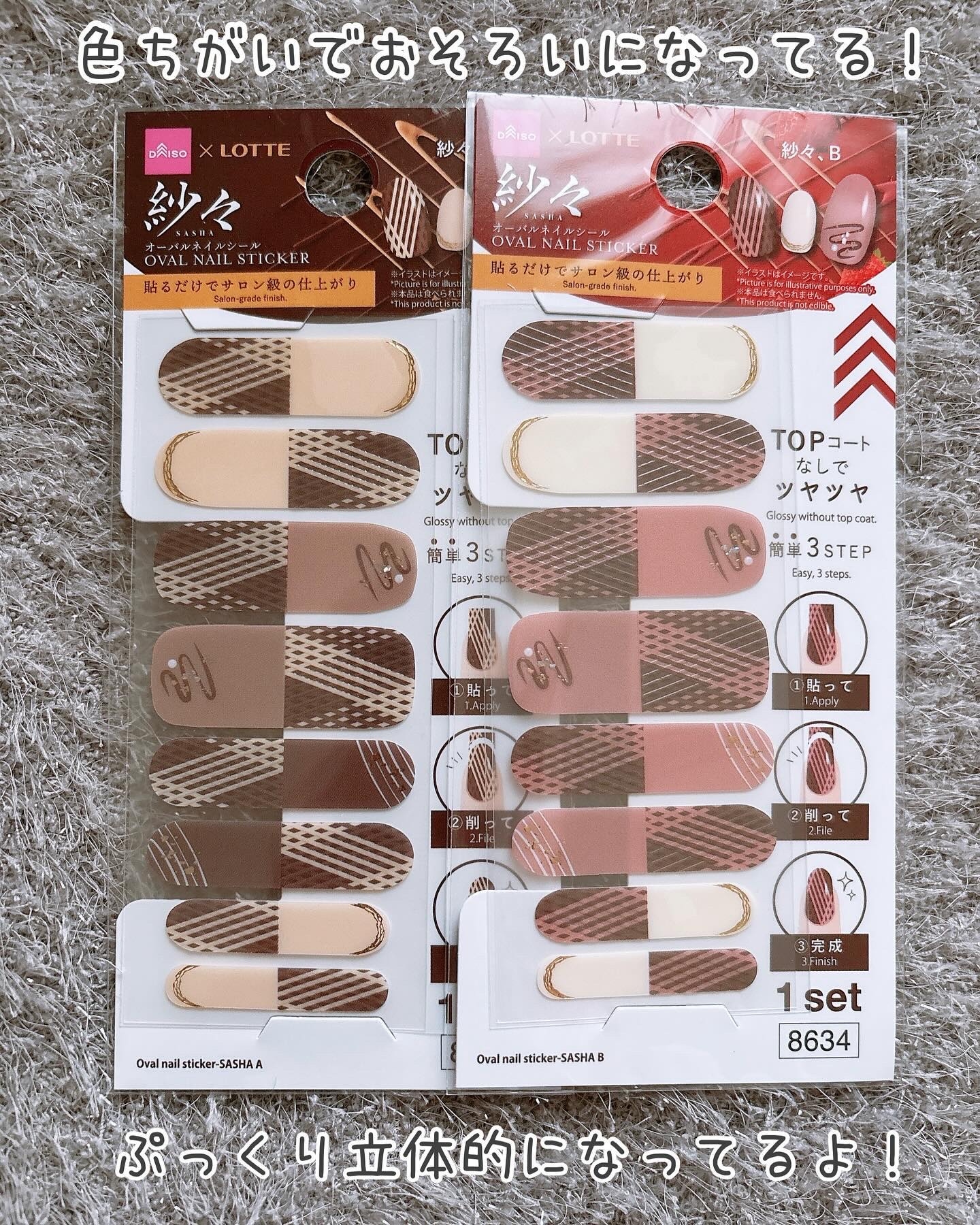 貼るジェルネイル/セリア/ネイルシールを使ったクチコミ（3枚目）