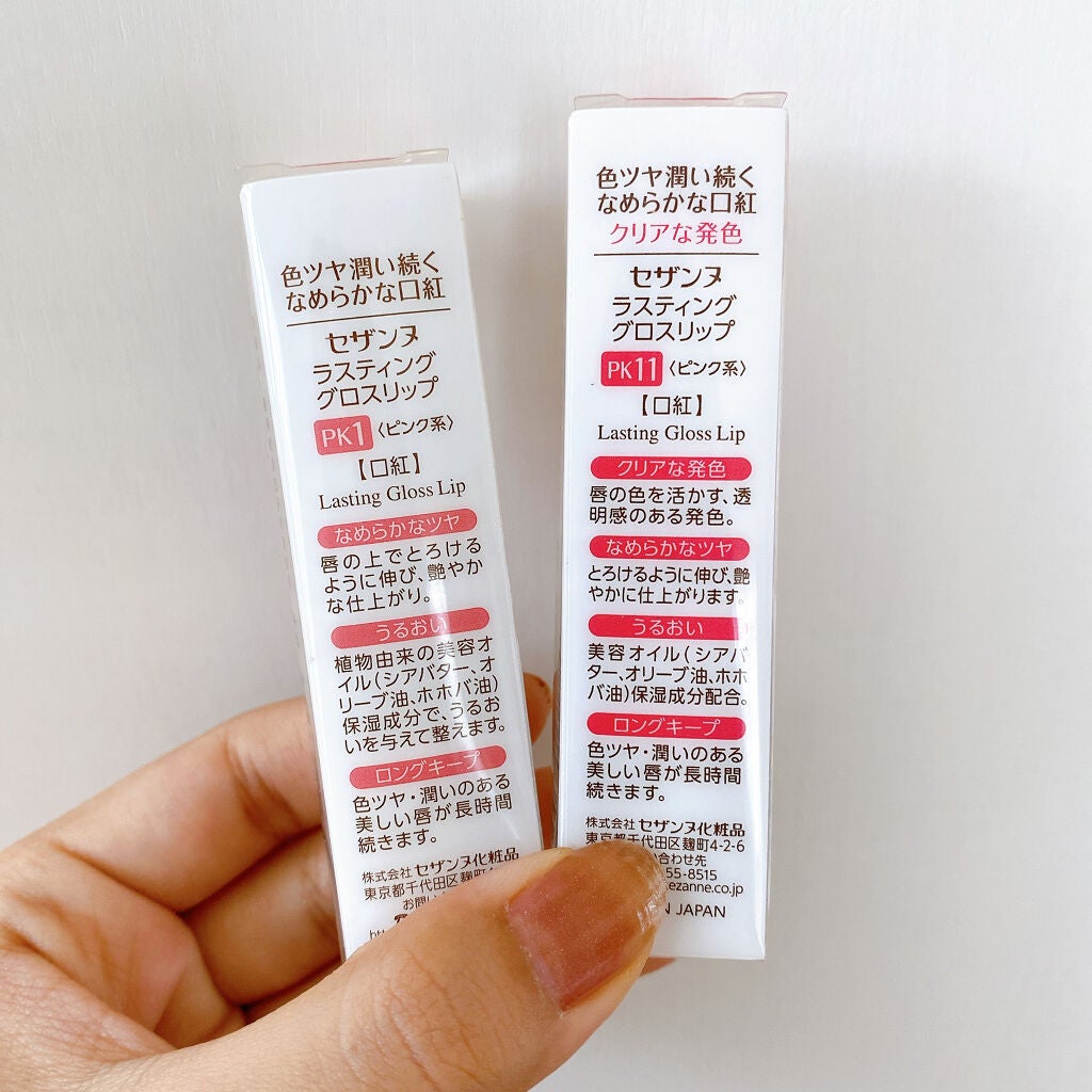 ラスティンググロスリップ/CEZANNE/口紅を使ったクチコミ(3枚目)
