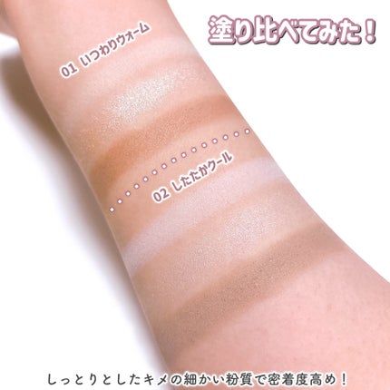 チート顔コントゥアパレット/MilleFée/パウダーハイライトを使ったクチコミ(4枚目)