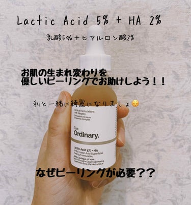 Lactic acid 5% + HA 2%/The Ordinary/その他スキンケアを使ったクチコミ（1枚目）