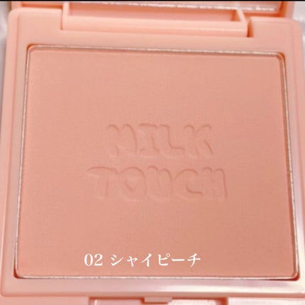 タッチ マイ チーク/Milk Touch/パウダーチークを使ったクチコミ(3枚目)