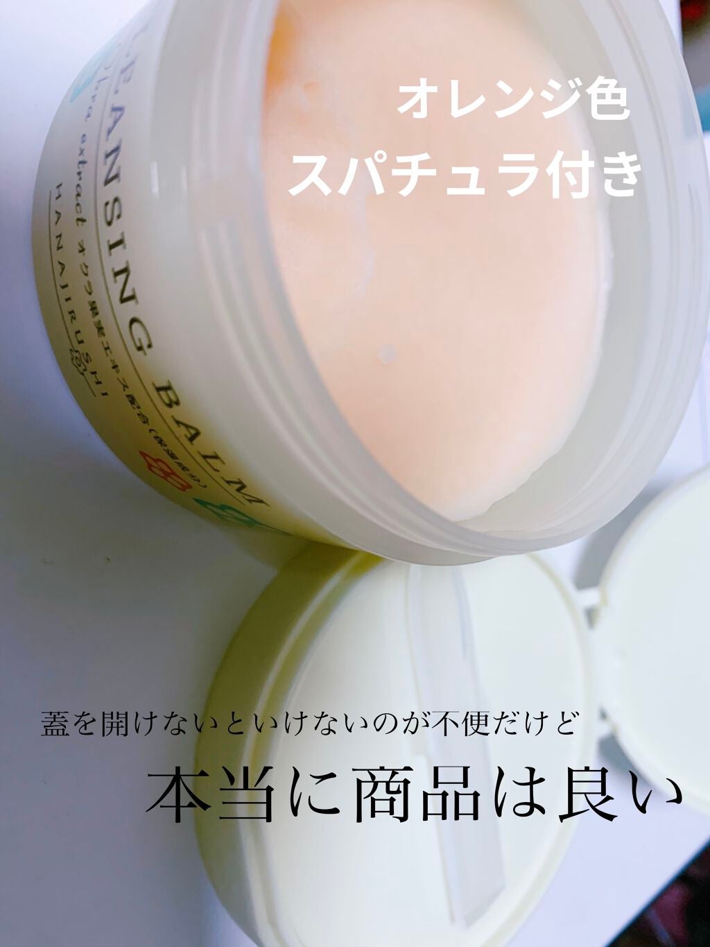 クレンジングバームOkra/花印(ハナジルシ)/クレンジングバームを使ったクチコミ(2枚目)