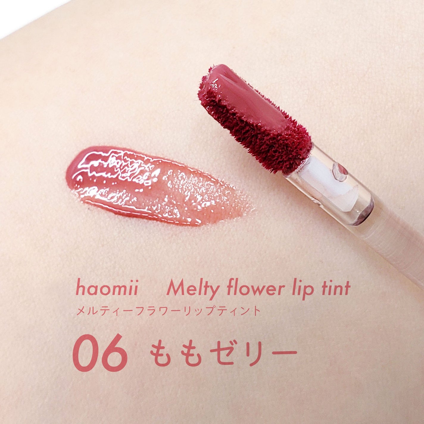 Melty flower lip tint/haomii/口紅を使ったクチコミ(3枚目)
