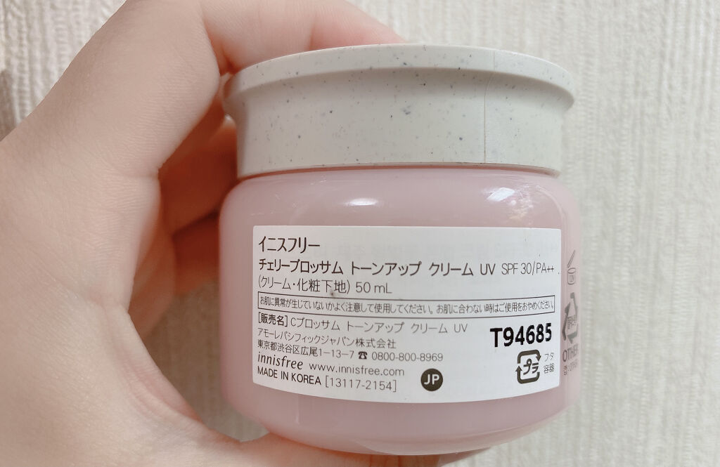 チェジュ チェリーブロッサム トーンアップクリーム/innisfree/化粧下地を使ったクチコミ（2枚目）