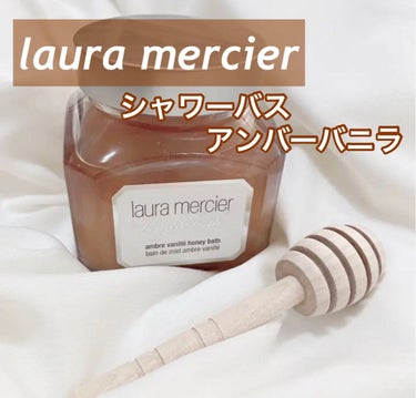 ローラ メルシエ シャワーバスのクチコミ「バニラにつられて.....♥︎︎

❁︎ローラ メルシエ ／ LAURA MERCIER❁︎
.....」（1枚目）