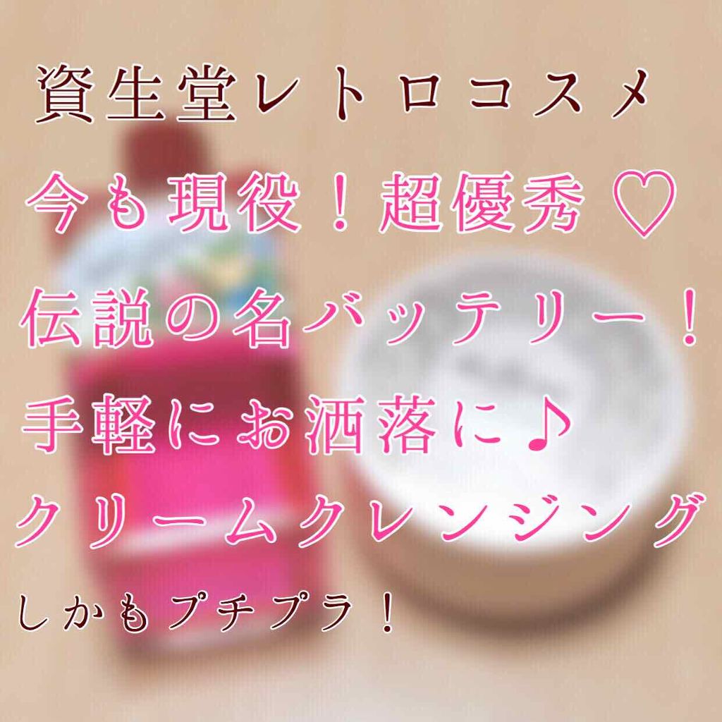 オイデルミン（N）/SHISEIDO/化粧水を使ったクチコミ（1枚目）