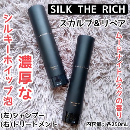 SILK THE RICH スカルプ&リペア シャンプー・トリートメント/SILK THE RICH/市販シャンプーを使ったクチコミ(1枚目)