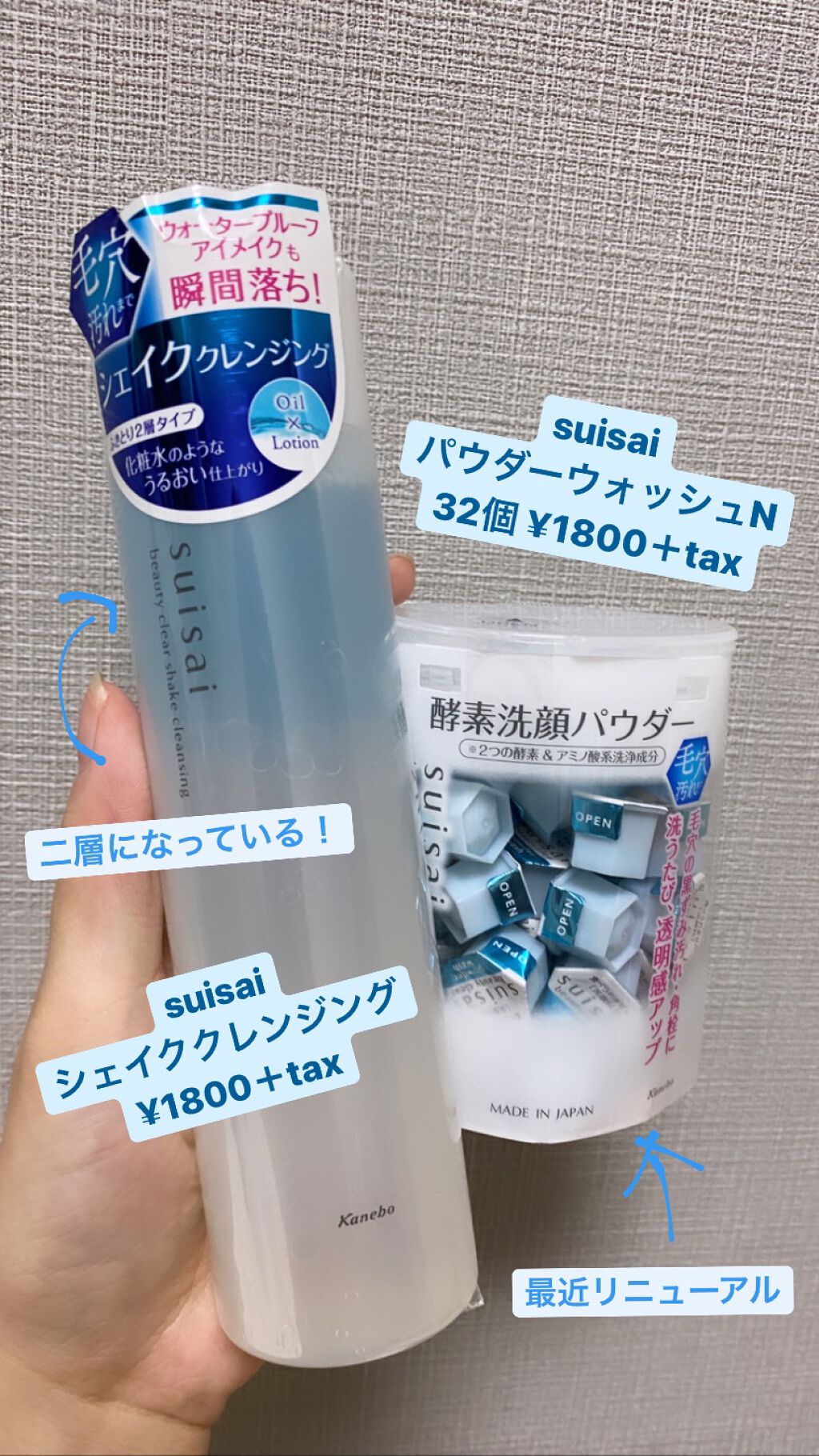 ビューティクリア シェイククレンジング/suisai/クレンジングウォーターを使ったクチコミ（1枚目）