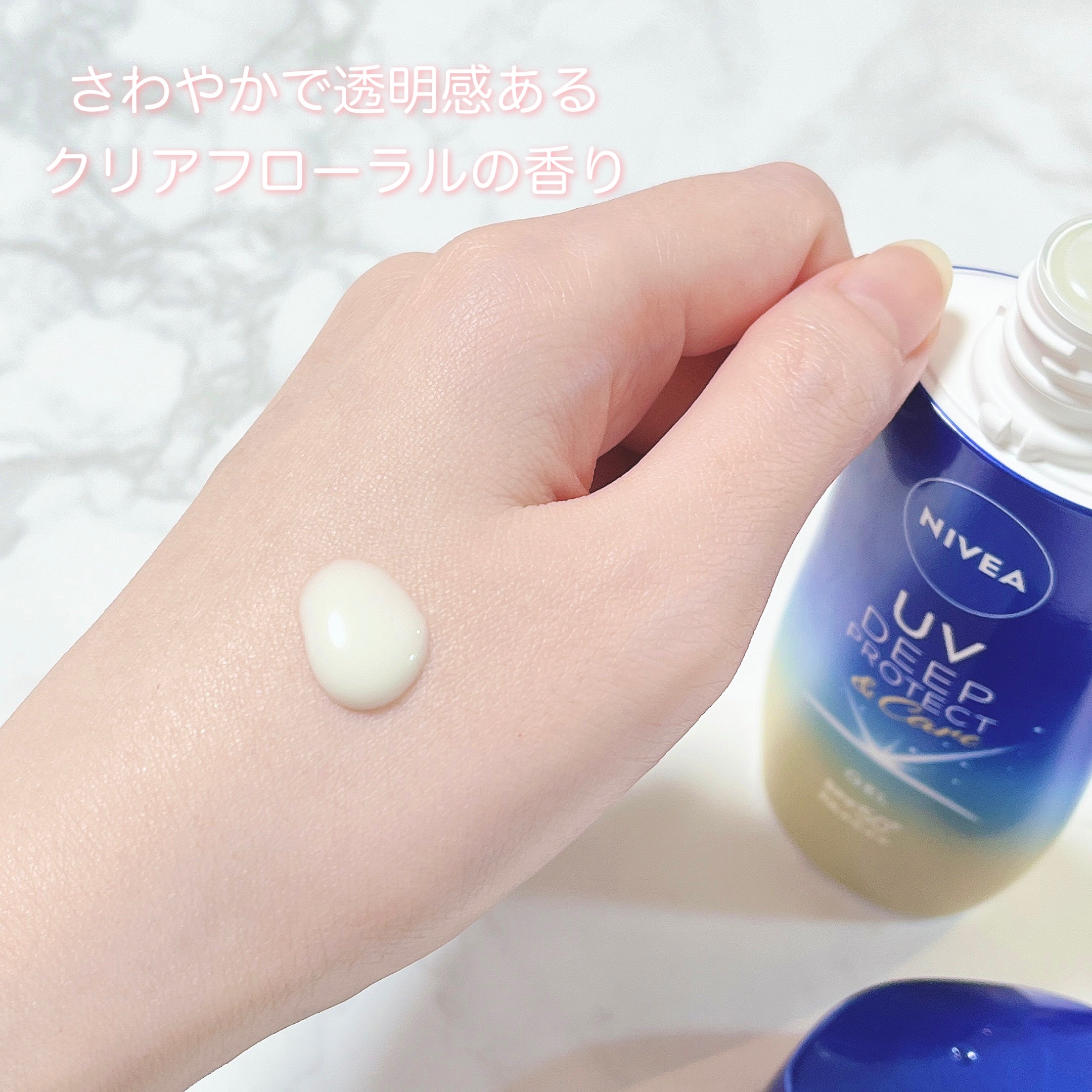 ニベアUV ディープ プロテクト＆ケア ジェル/ニベア/日焼け止めジェルを使ったクチコミ（3枚目）