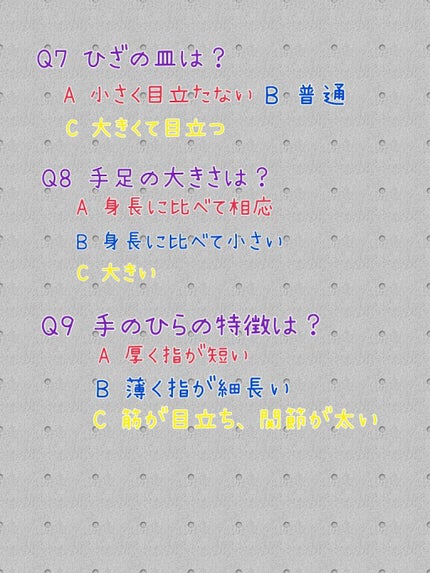 シュア on LIPS 「*。骨格診断❤︎*。【第1段】みなさんこんにちは(」・ω・)シ..」(6枚目)