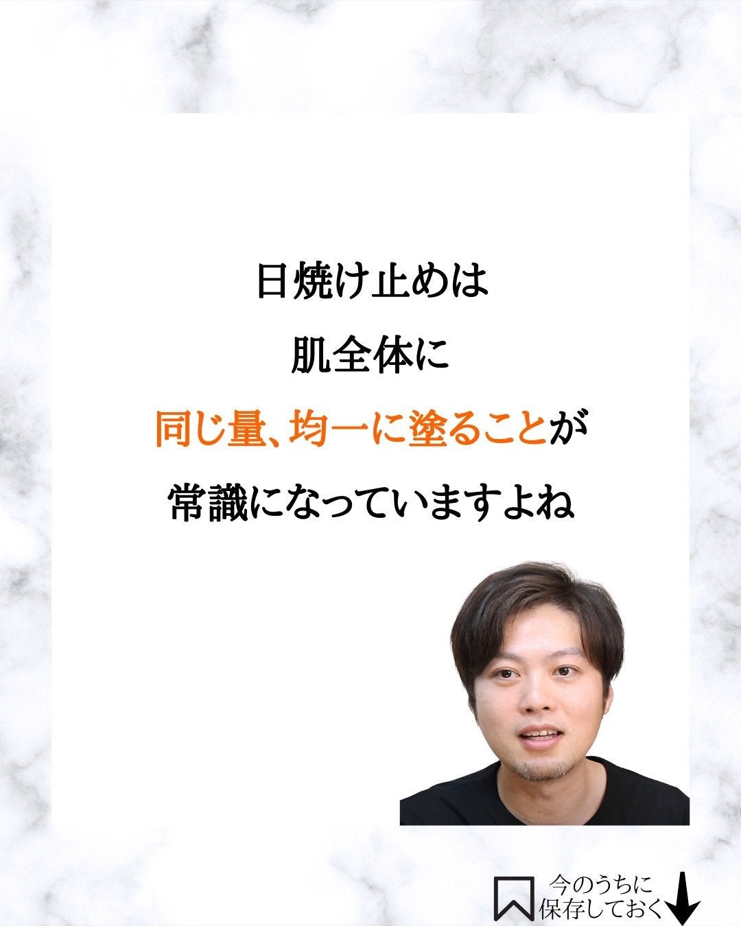 みついだいすけ on LIPS 「「日焼け止めは肌に同じ量を均一に塗りましょう」って言われている..」(3枚目)