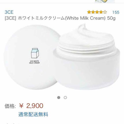 WHITE MILK CREAM/3CE/フェイスクリームを使ったクチコミ(1枚目)