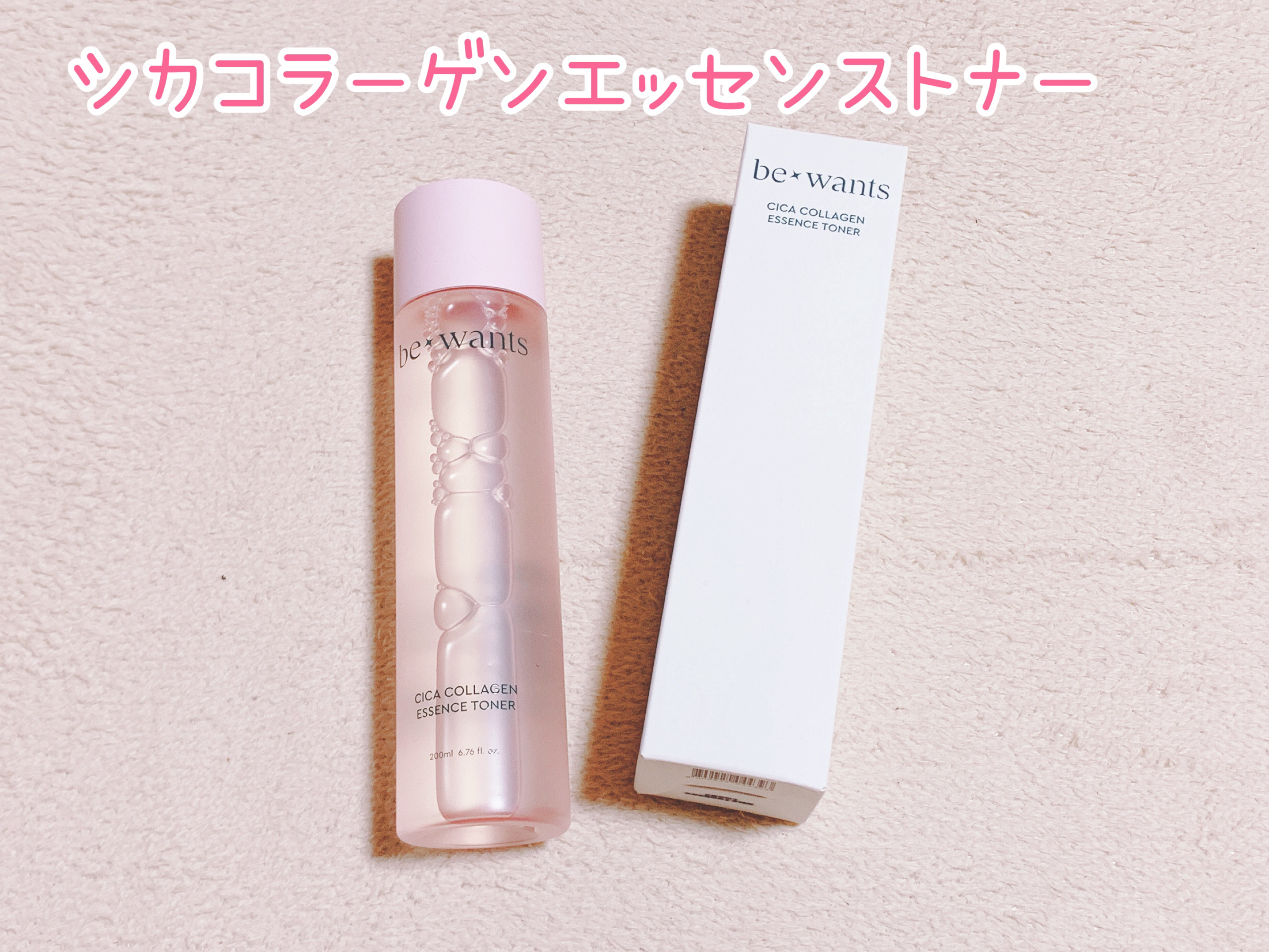 シカコラーゲンリフティングクリーム/be wants/フェイスクリームを使ったクチコミ（2枚目）