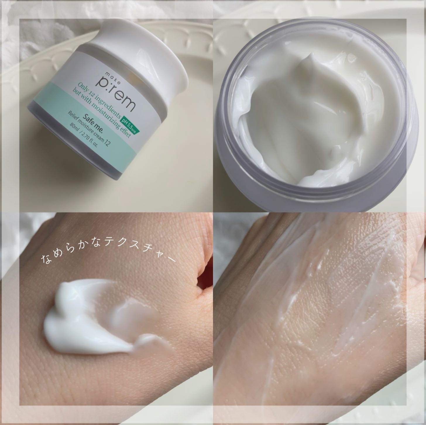 セイフミー リリーフモイスチャークリーム12/make prem/フェイスクリームを使ったクチコミ（3枚目）