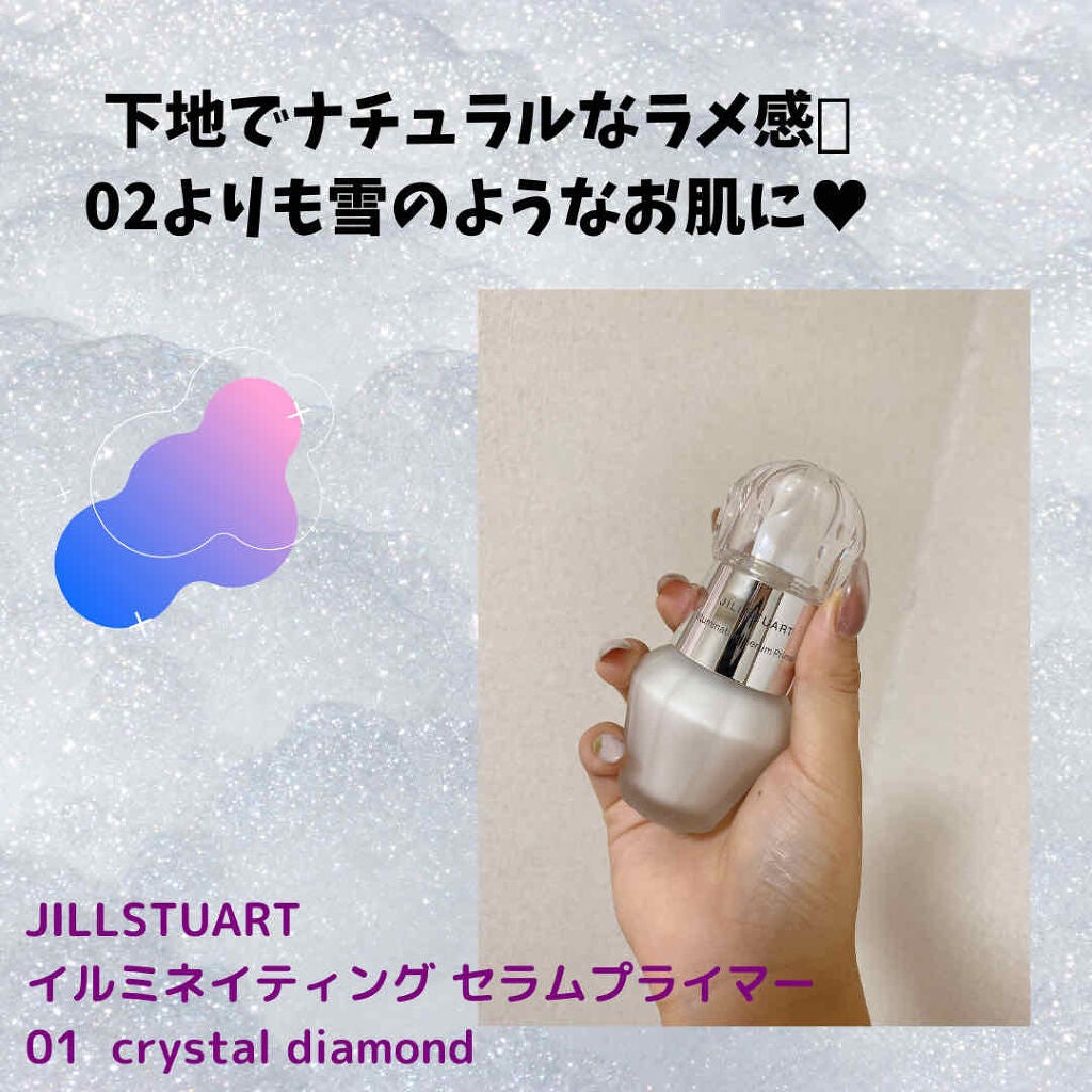 ジルスチュアート イルミネイティング セラムプライマー/JILL STUART/化粧下地を使ったクチコミ(1枚目)