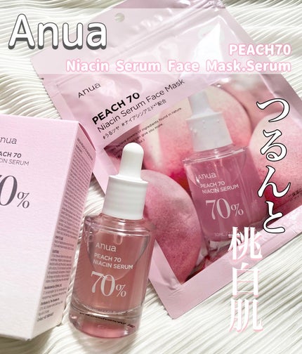 桃70%ナイアシンシートマスク/Anua/シートマスク・パックを使ったクチコミ(1枚目)