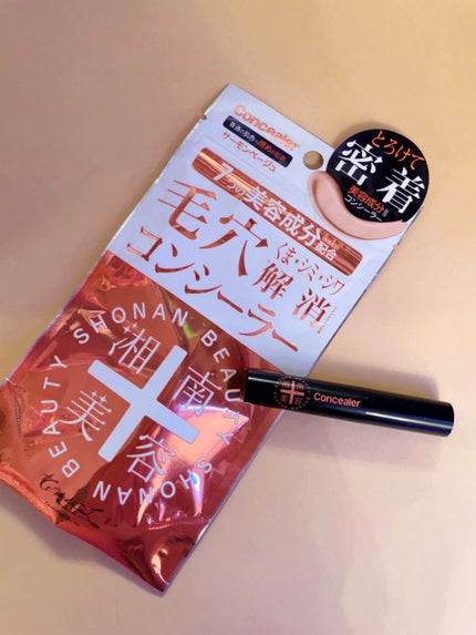 湘南美容コンシーラー/湘南美容/スティックコンシーラーを使ったクチコミ(2枚目)