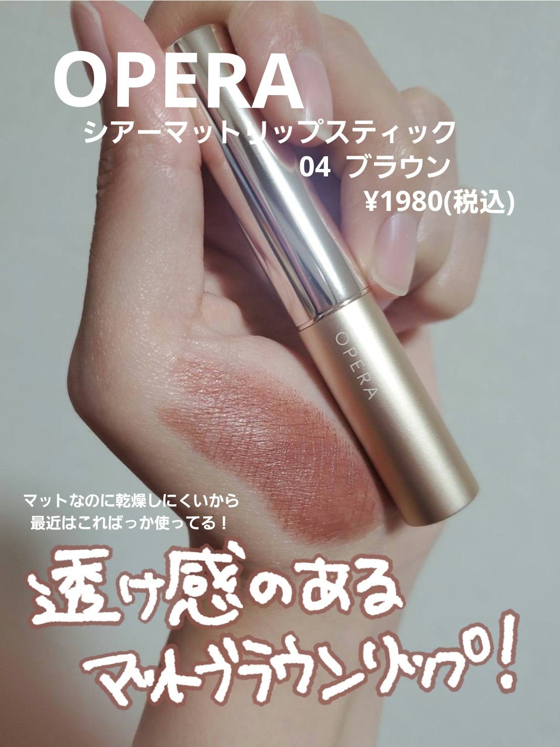 エテュセ リップエディション(ティントルージュ) R レアマットタイプ/ettusais/リップティントを使ったクチコミ（3枚目）