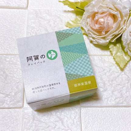 阿賀のゆ クレイパック/kanben cosmetics/洗い流すパック・マスクを使ったクチコミ(3枚目)