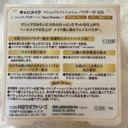 マシュマロフィニッシュパウダー/キャンメイク/プレストパウダーを使ったクチコミ(4枚目)