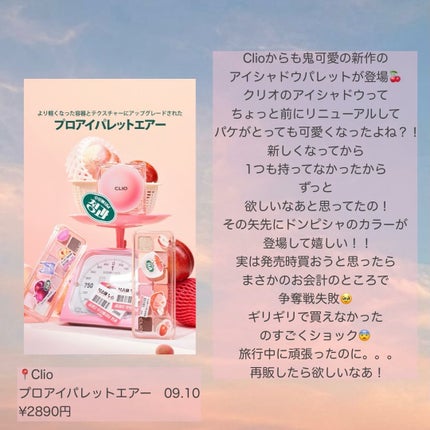 はるかの美容垢🐰 on LIPS 「【新作/メガ割で買える狙い目コスメ🍒】ついに!明日(3月1日)..」(9枚目)