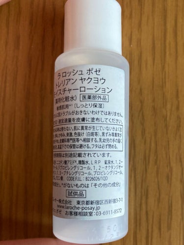 トレリアン 薬用モイスチャーローション/ラ ロッシュ ポゼ/化粧水を使ったクチコミ（2枚目）