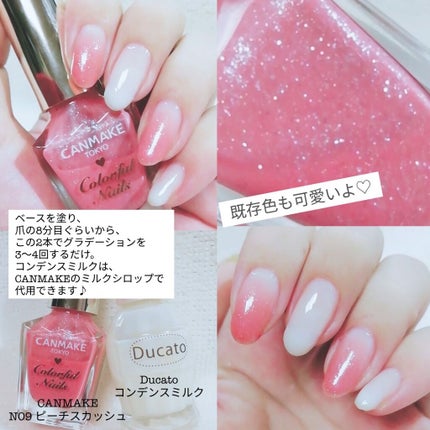 カラフルネイルズ/キャンメイク/マニキュアを使ったクチコミ(4枚目)