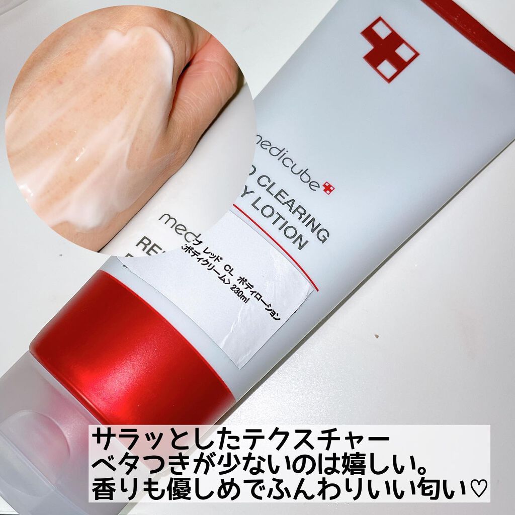 レッドボディーウォッシュ/MEDICUBE/ボディソープを使ったクチコミ(3枚目)