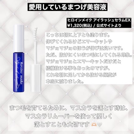 EMAKED(エマーキット)/水橋保寿堂製薬/まつげ美容液を使ったクチコミ(9枚目)
