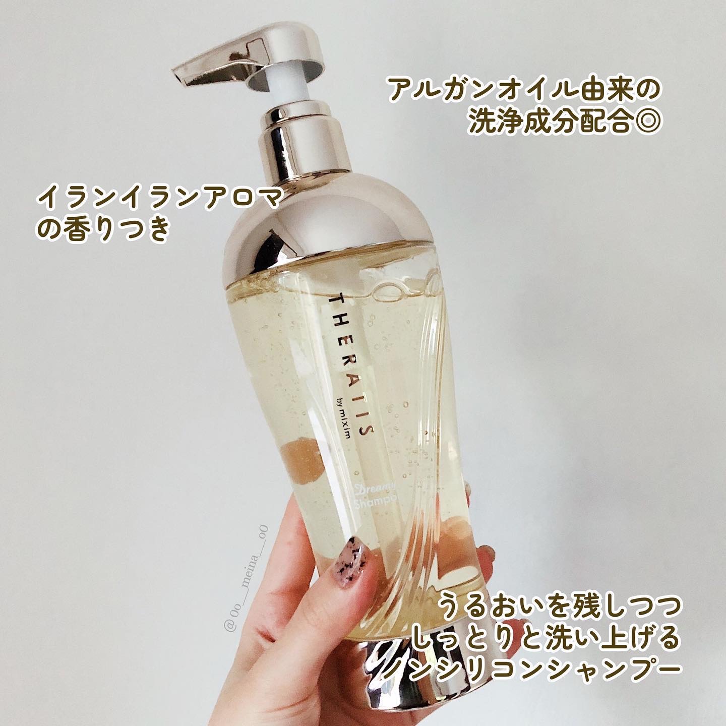 ドリーミー モイスト シャンプー/ヘアトリートメント/THERATIS/市販シャンプーを使ったクチコミ（3枚目）