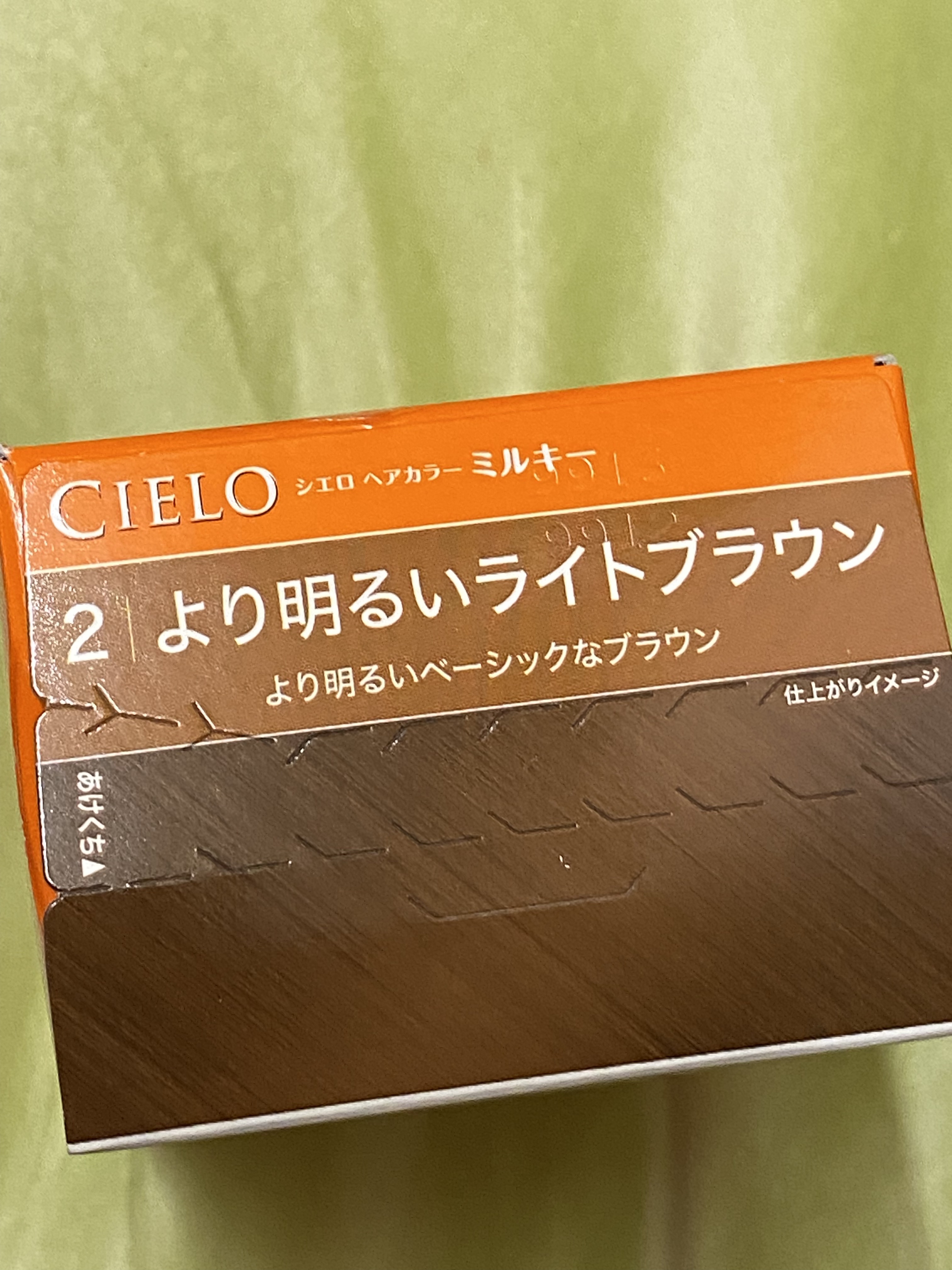 ヘアカラーミルキー/CIELO/ヘアカラーを使ったクチコミ（2枚目）