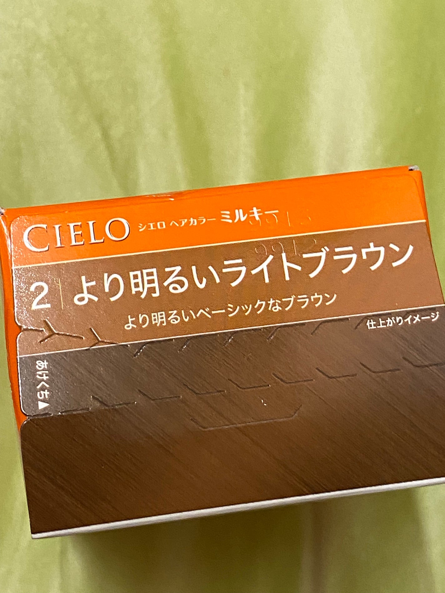 ヘアカラーミルキー/CIELO/ヘアカラーを使ったクチコミ(2枚目)