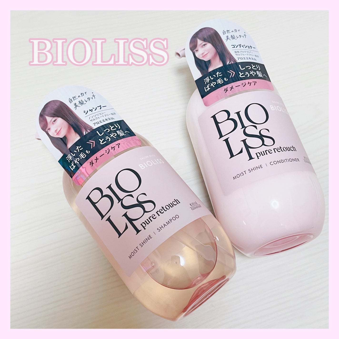 SS ビオリス ピュアレタッチ ぱやとぅや シャンプー/ヘアコンディショナー/SSビオリス/市販シャンプーを使ったクチコミ(1枚目)