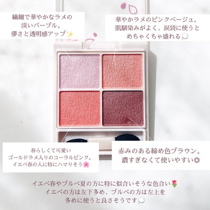 シルキースフレアイズ/キャンメイク/アイシャドウパレットを使ったクチコミ(3枚目)