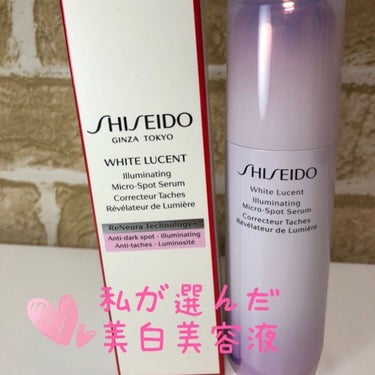 ホワイトルーセント イルミネーティング マイクロＳ セラム/SHISEIDO/美容液を使ったクチコミ（1枚目）