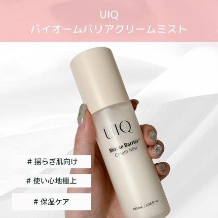 バイオームバリア クリームミスト/UIQ/ミスト状化粧水を使ったクチコミ(2枚目)