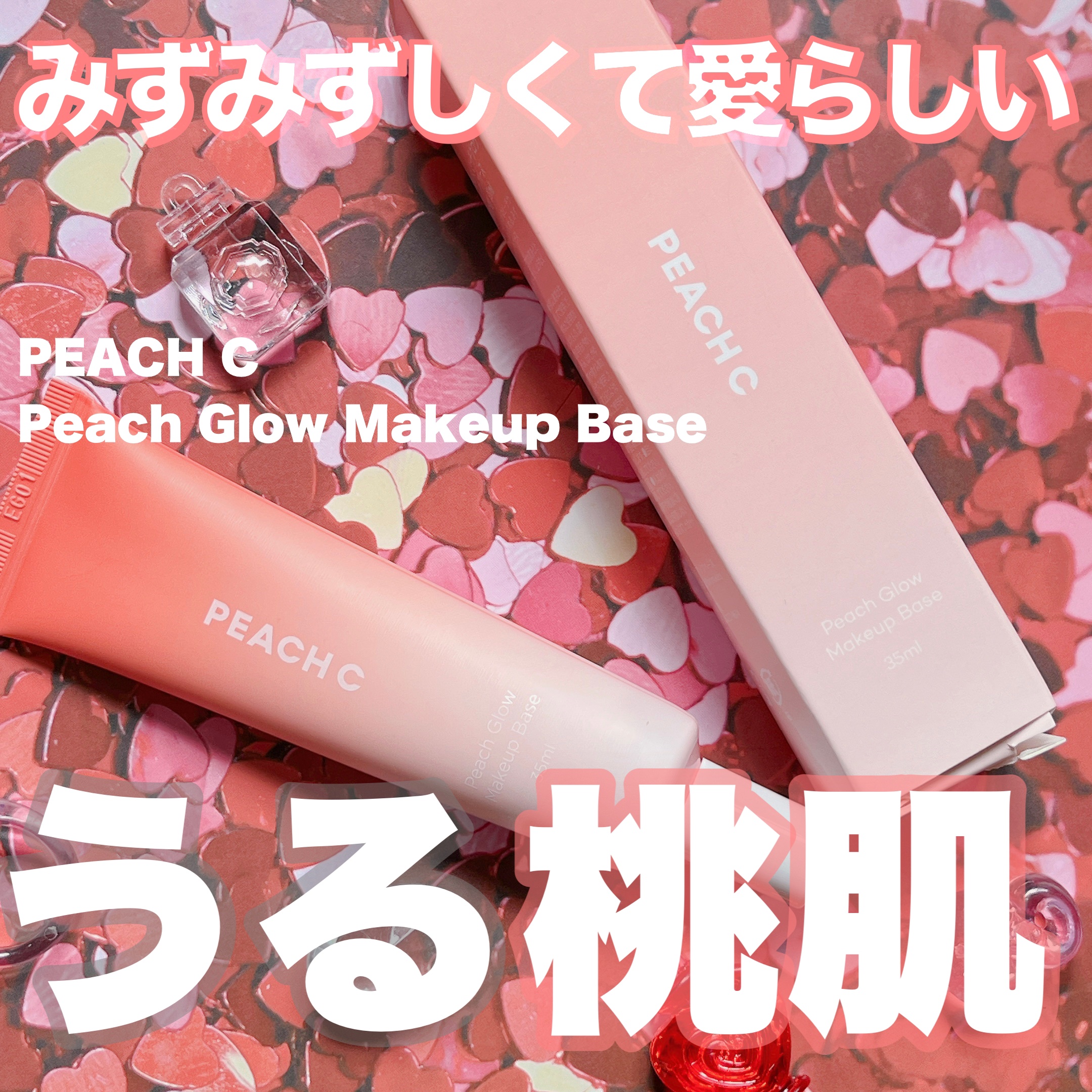 ピーチグロウ メイクアップベース/Peach C/化粧下地を使ったクチコミ（1枚目）